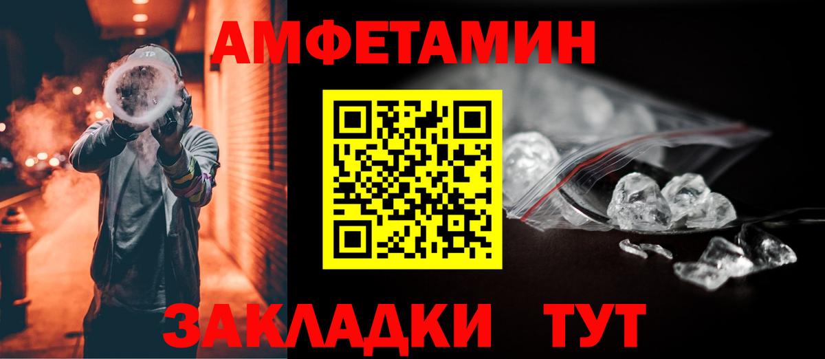 Кувандык  Амфетамин  Вход с VPN  АМФЕТАМИН Розовый 