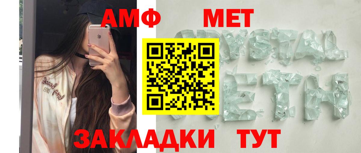 АМФЕТАМИН VHQ Кувандык