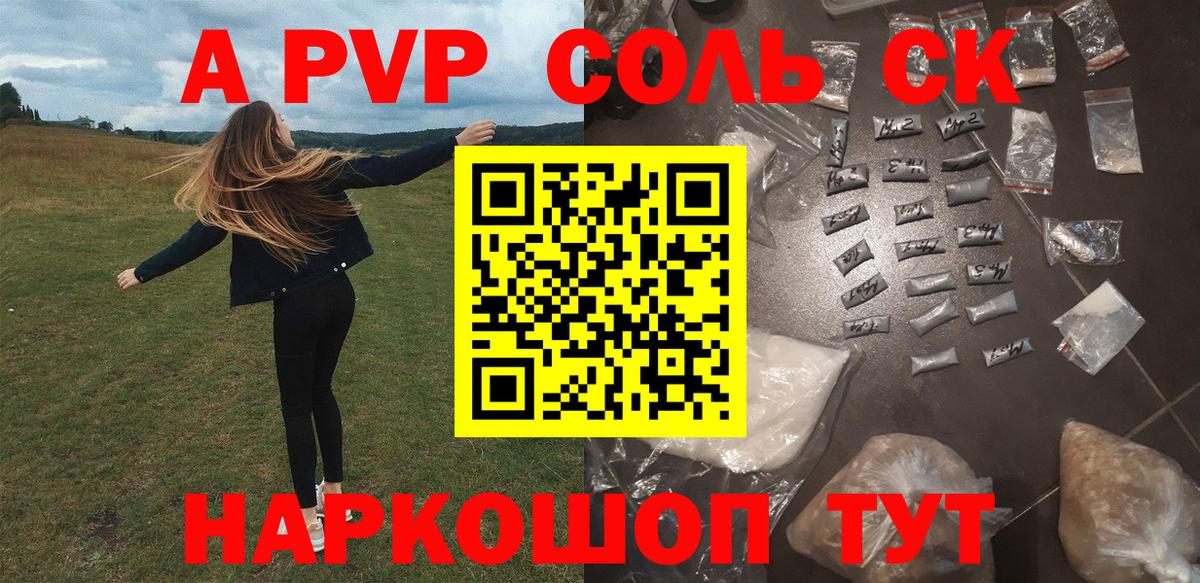 А ПВП кристаллы Кувандык