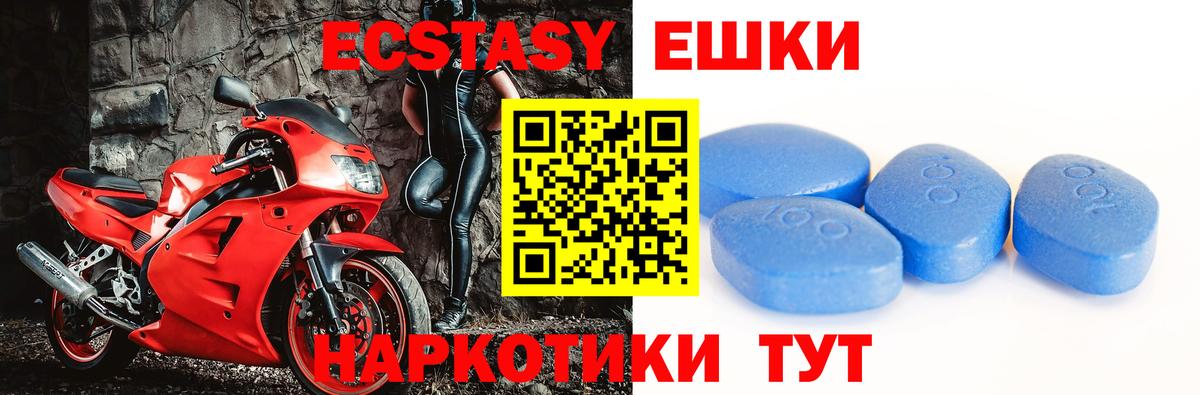 Экстази 99%  Вход с VPN  как найти закладки  Кувандык 
