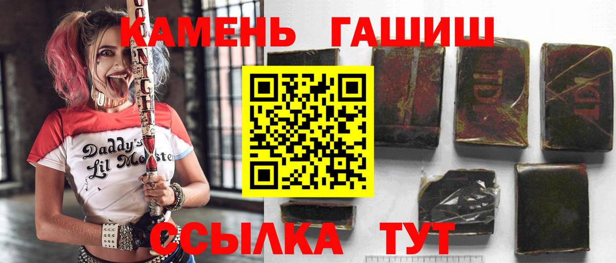 ГАШИШ Cannabis  Вход с VPN  Гашиш VHQ  Кувандык 
