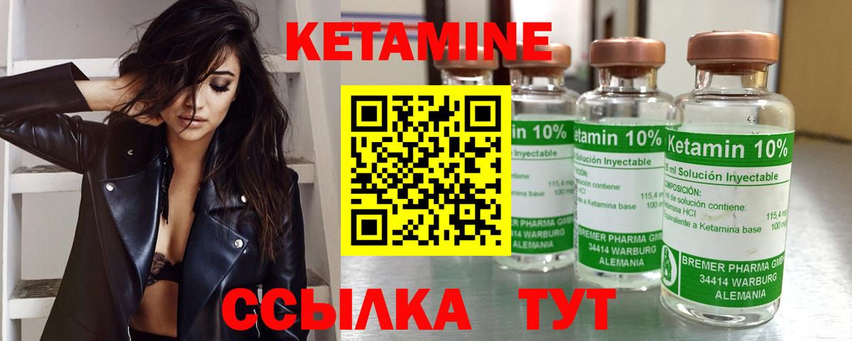 КЕТАМИН VHQ  Кетамин ketamine  Вход с VPN  Кувандык 