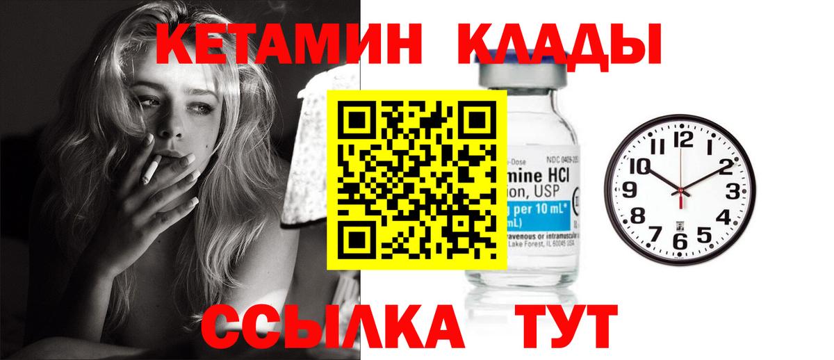 КЕТАМИН VHQ Кувандык