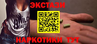 ECSTASY Камышлов