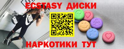 ECSTASY Камышлов