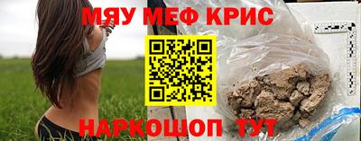 мефедрон мука Кинель