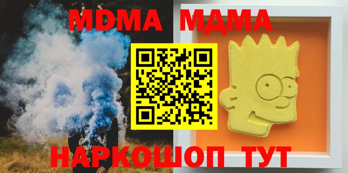 Кувандык  MDMA кристаллы  MDMA молли  Вход с VPN 