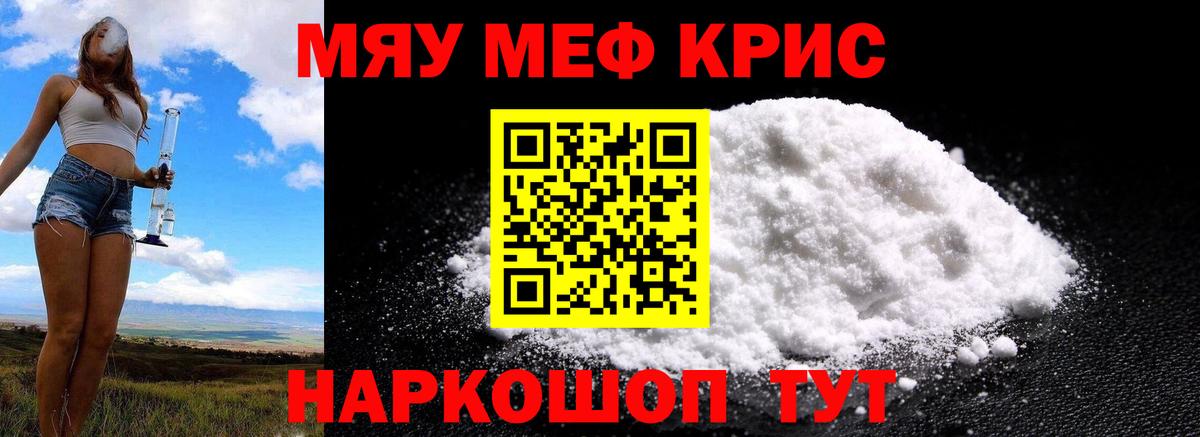 Кувандык  Меф 4 MMC  Меф  МЕФ  Вход с VPN  Мефедрон 4 MMC 