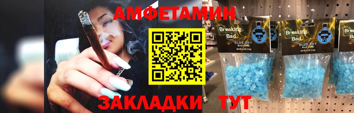 Метамфетамин  Первитин кристалл  Вход с VPN  Кувандык 