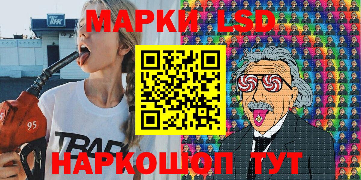 Марки NBOMe 1500мкг Кувандык