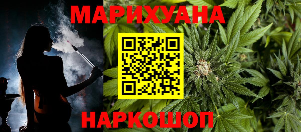 Шишки марихуана марихуана  Конопля конопля  Кувандык  Вход с VPN  Канабис планчик 
